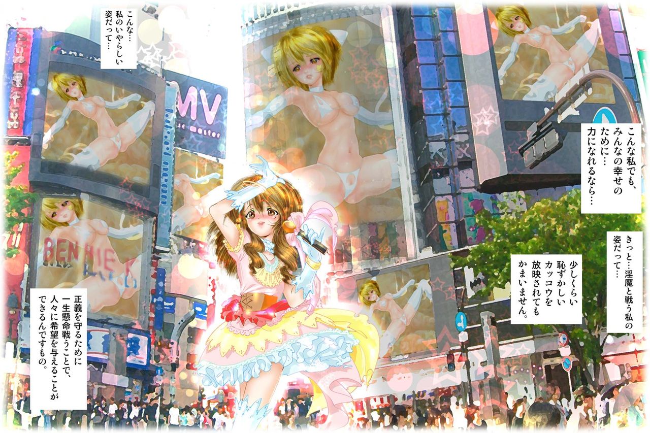 美処女戦士 みむ・ぷりンな