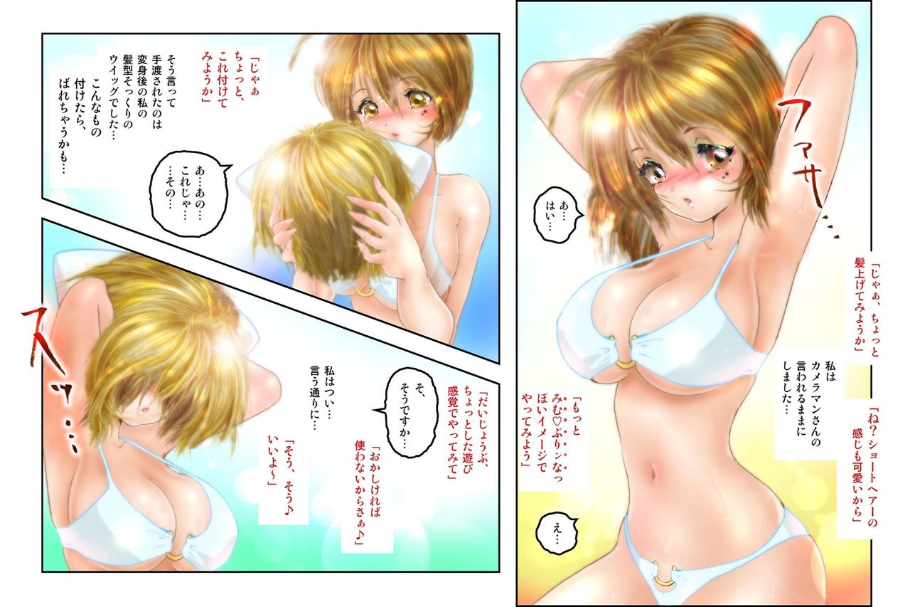 美処女戦士 みむ・ぷりンな