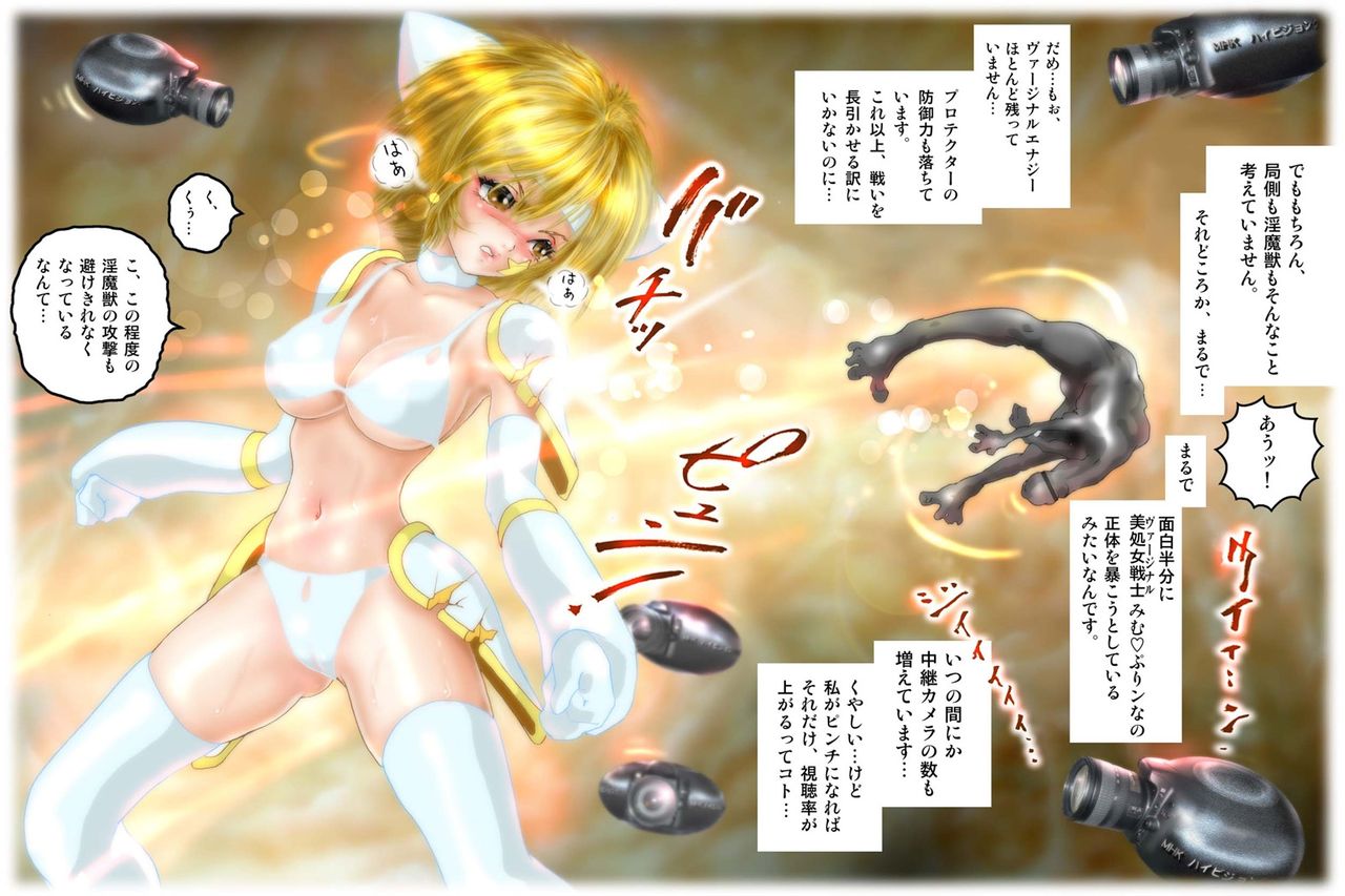 美処女戦士 みむ・ぷりンな