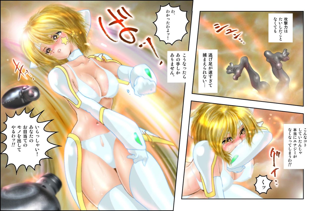 美処女戦士 みむ・ぷりンな