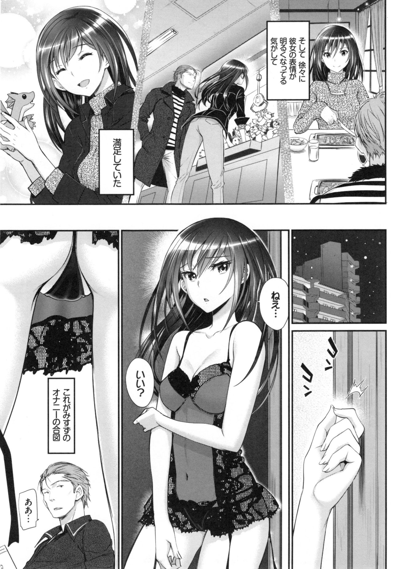 真の愛の叙情詩