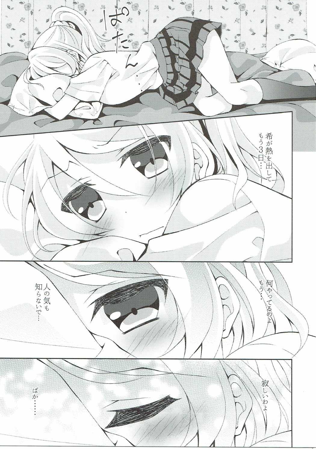 オナニチカ