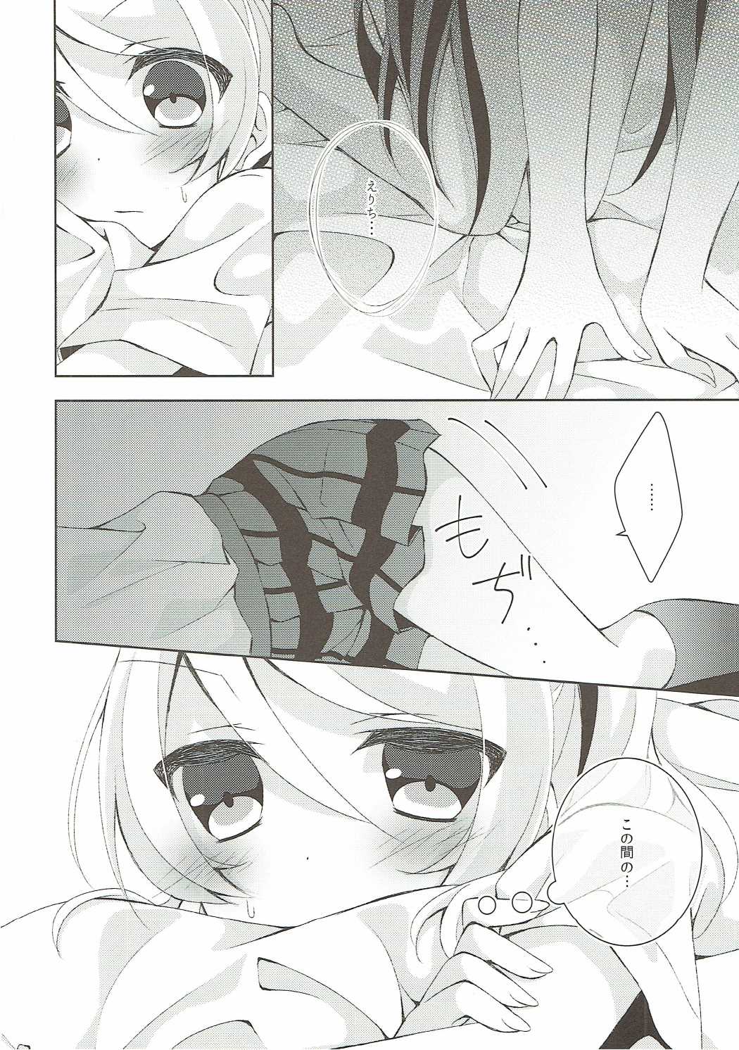 オナニチカ