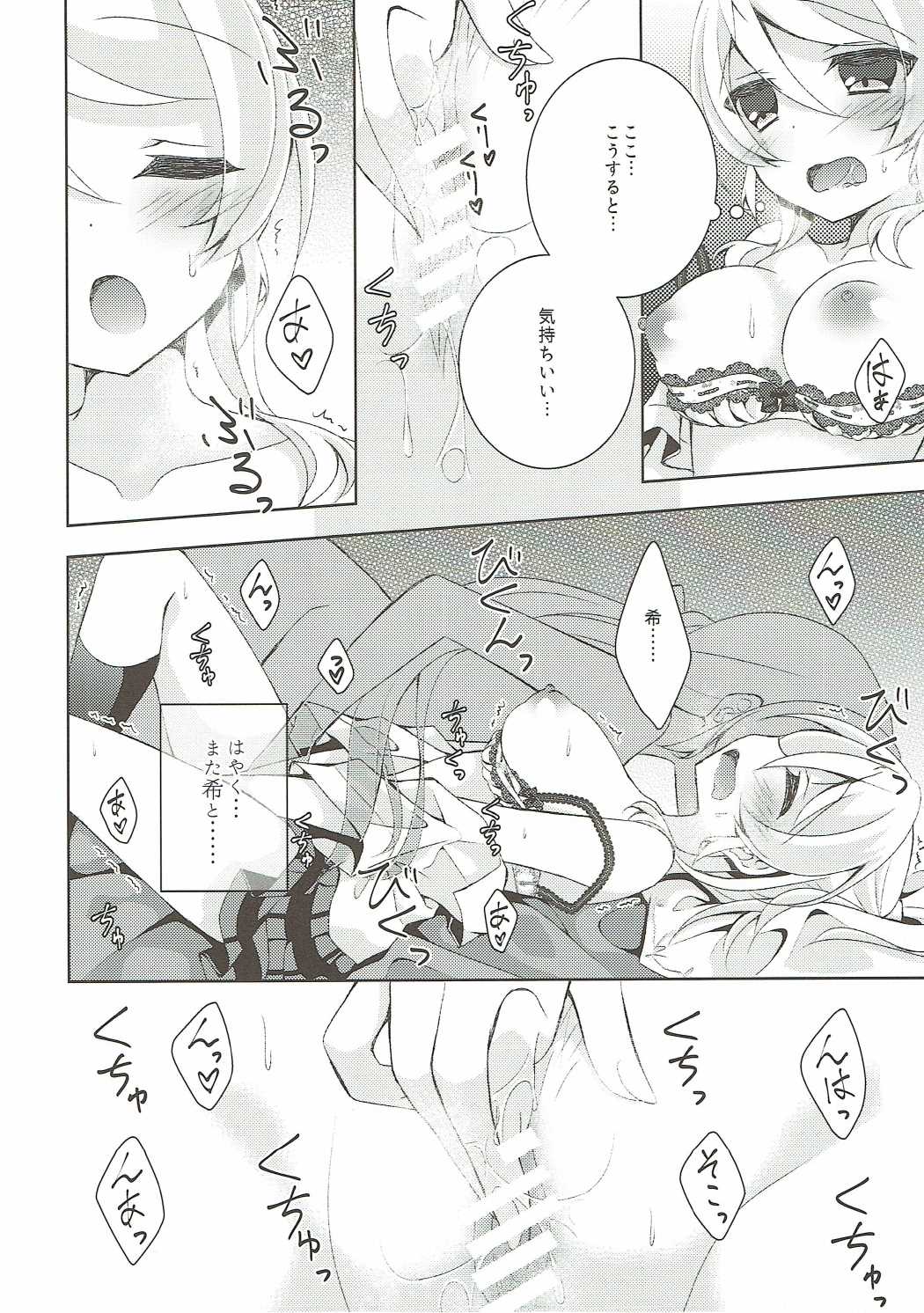 オナニチカ
