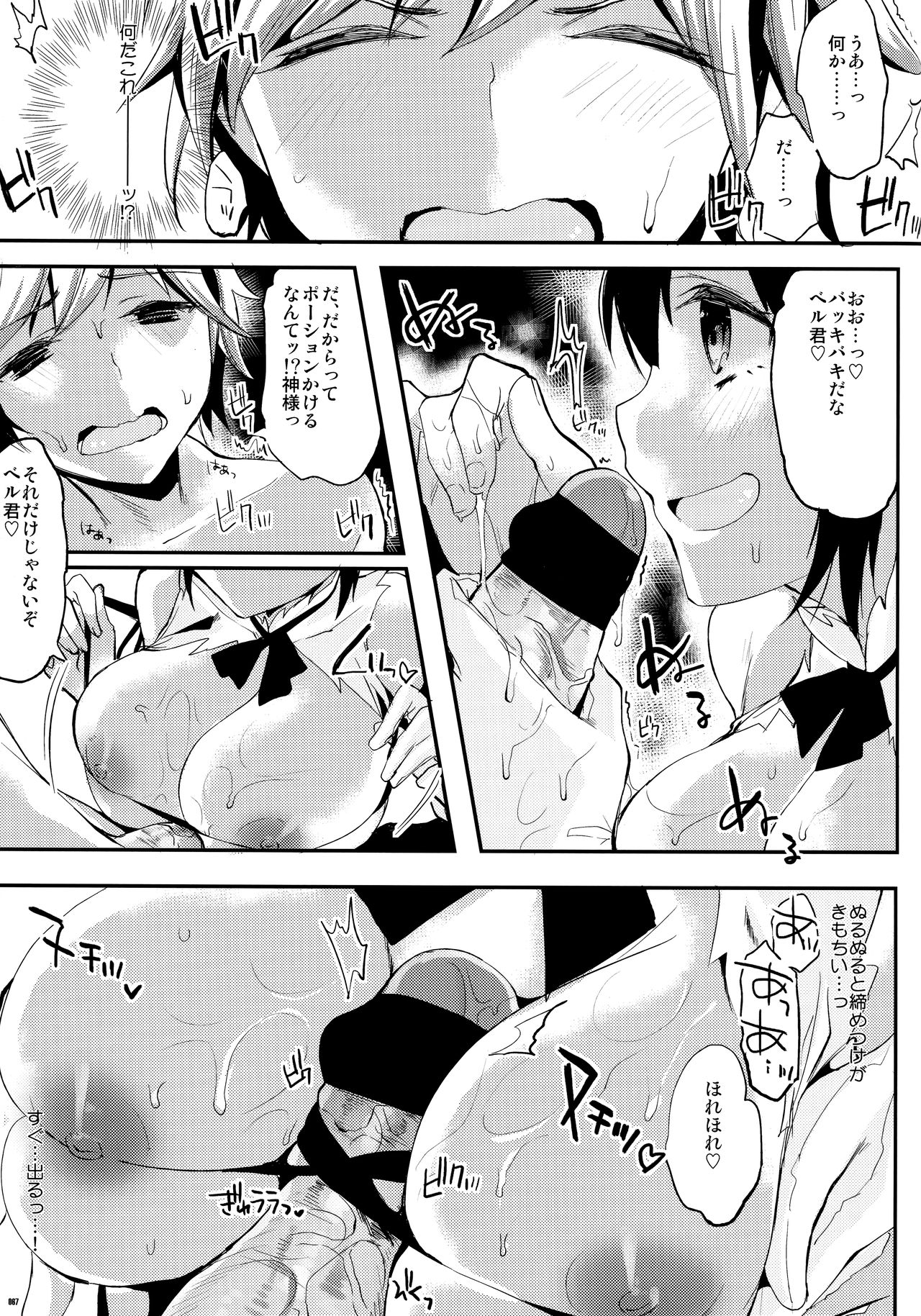 かわいそうなこそうしゅうへん2