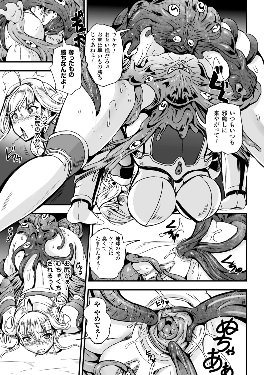 神沢メガミ