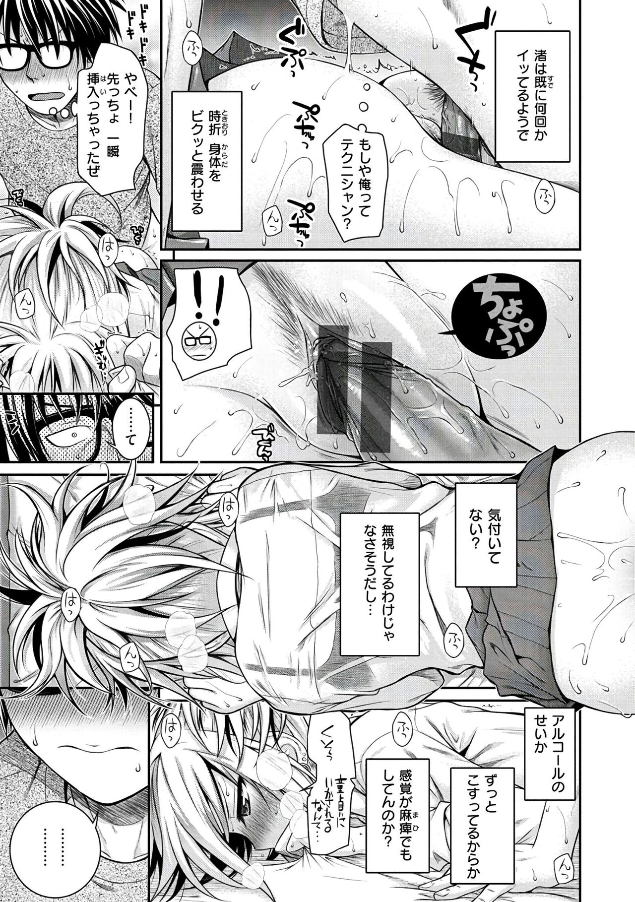 プロトタイプマドモアゼル