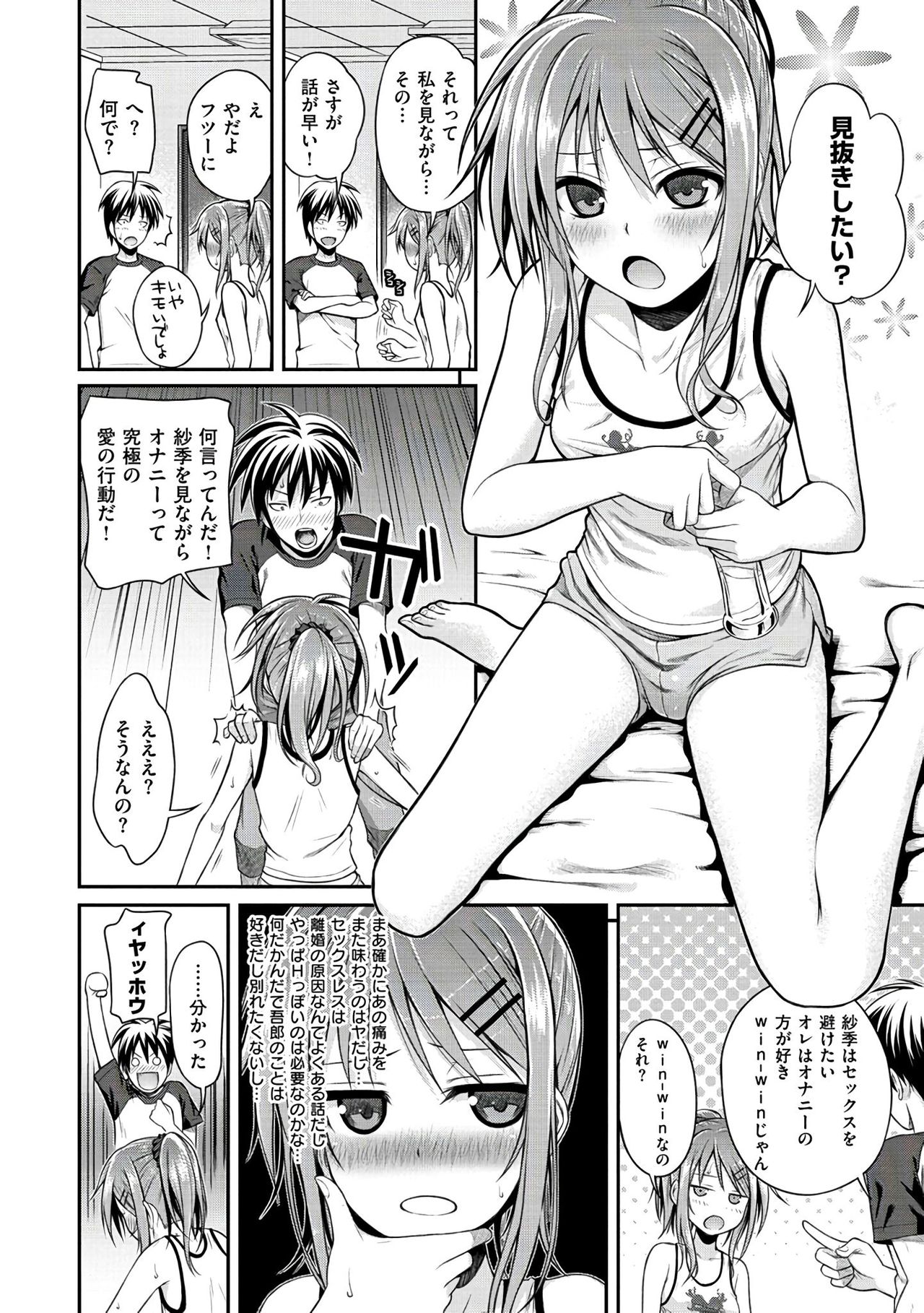 プロトタイプマドモアゼル