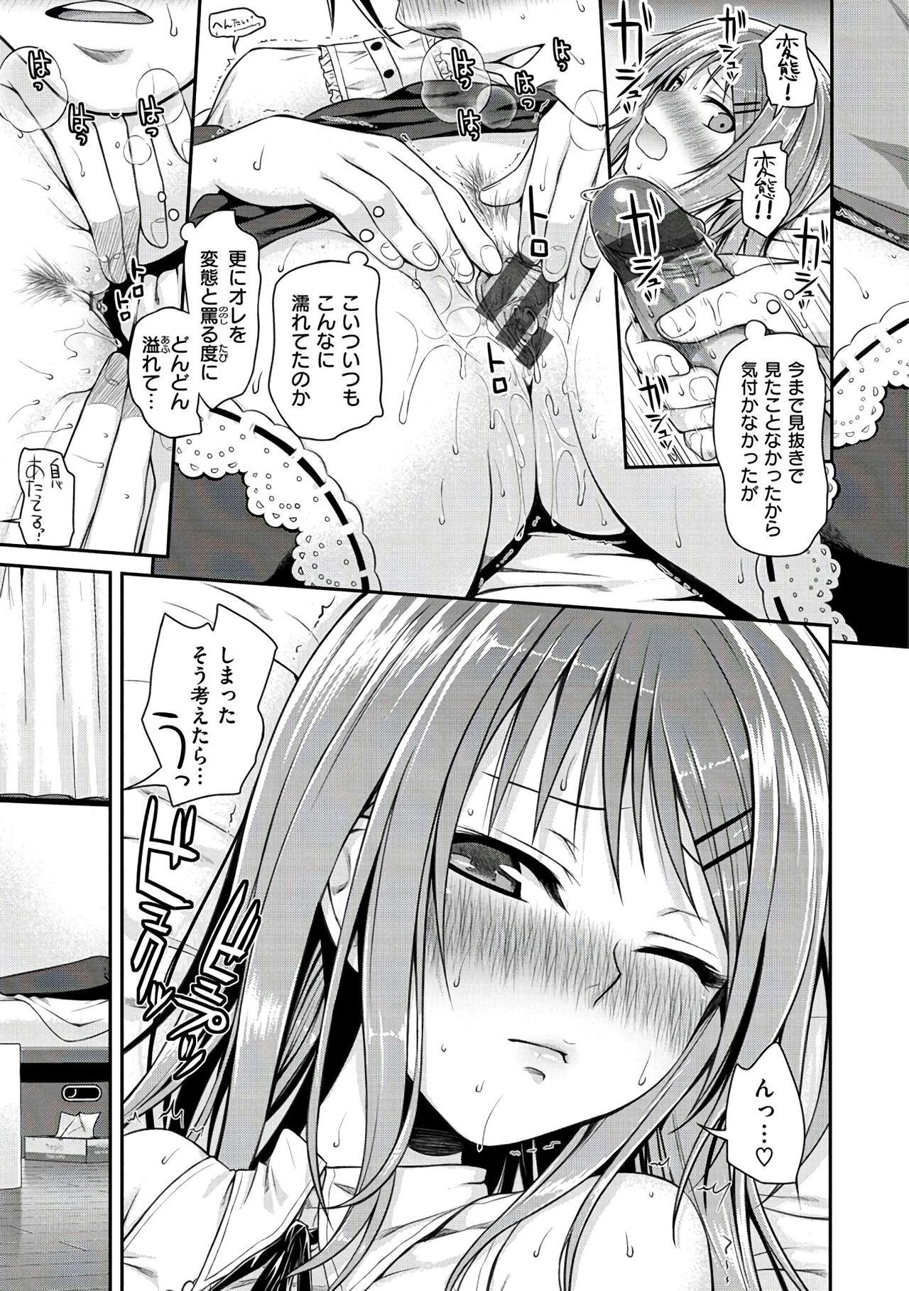 プロトタイプマドモアゼル