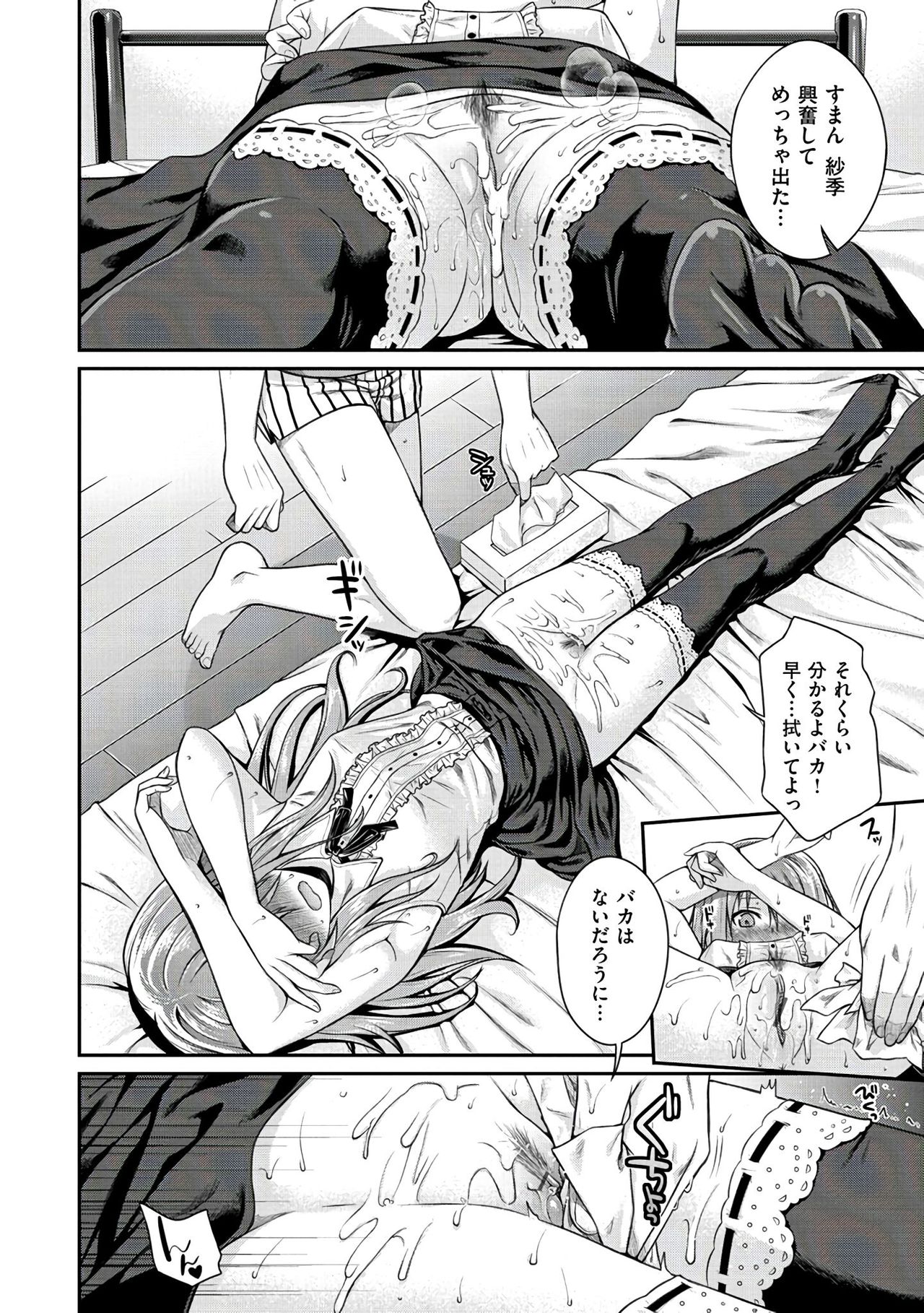 プロトタイプマドモアゼル