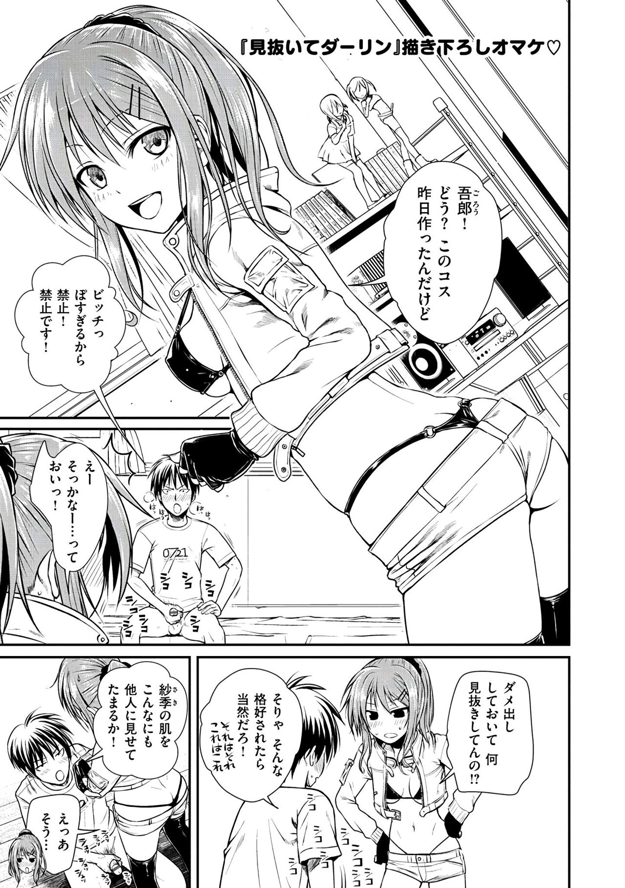 プロトタイプマドモアゼル