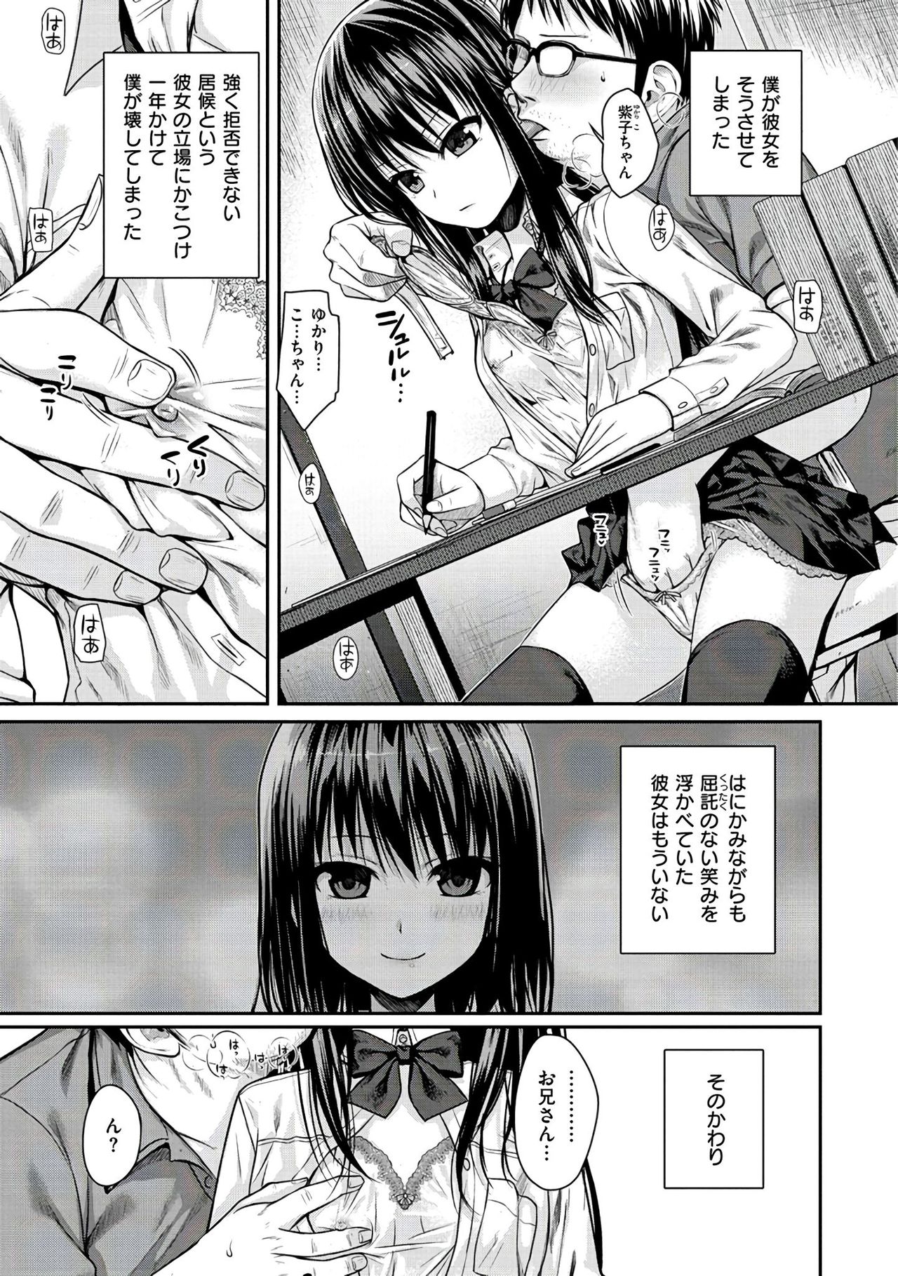 プロトタイプマドモアゼル