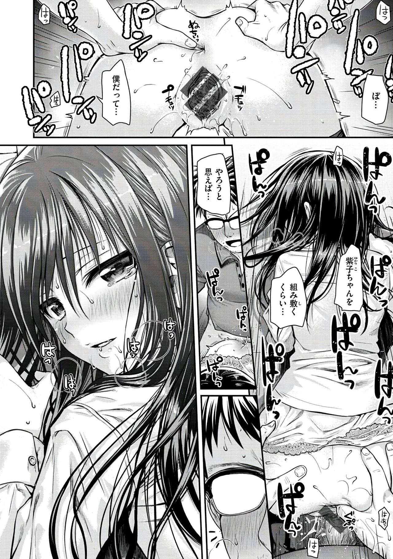 プロトタイプマドモアゼル