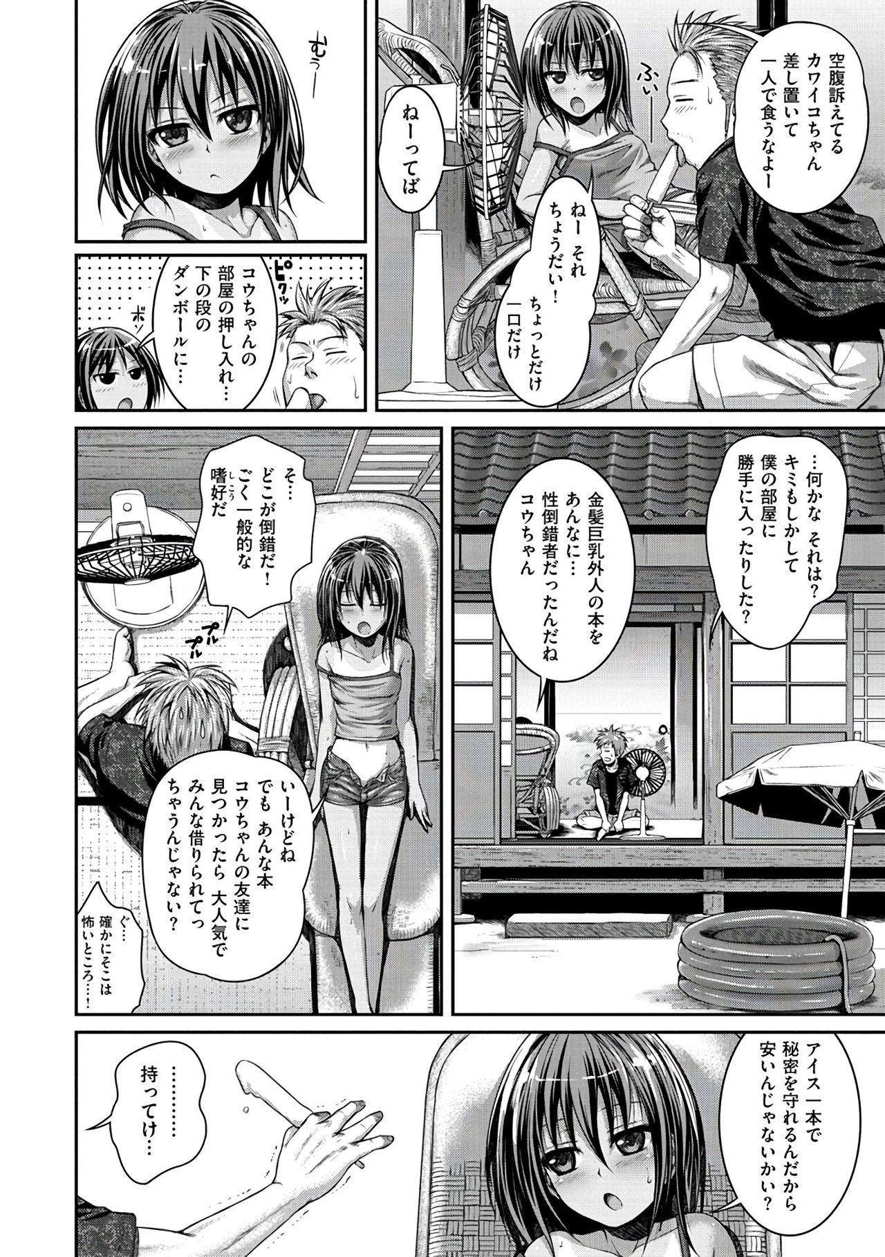 プロトタイプマドモアゼル