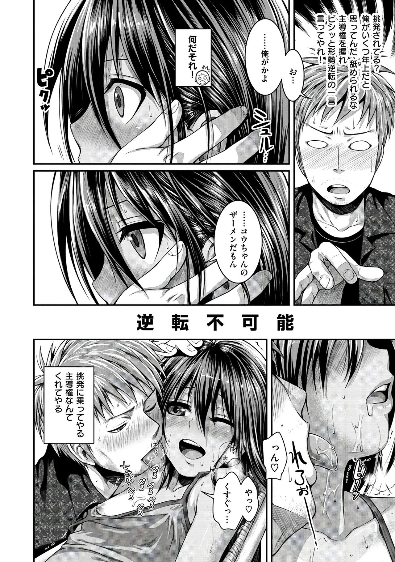 プロトタイプマドモアゼル