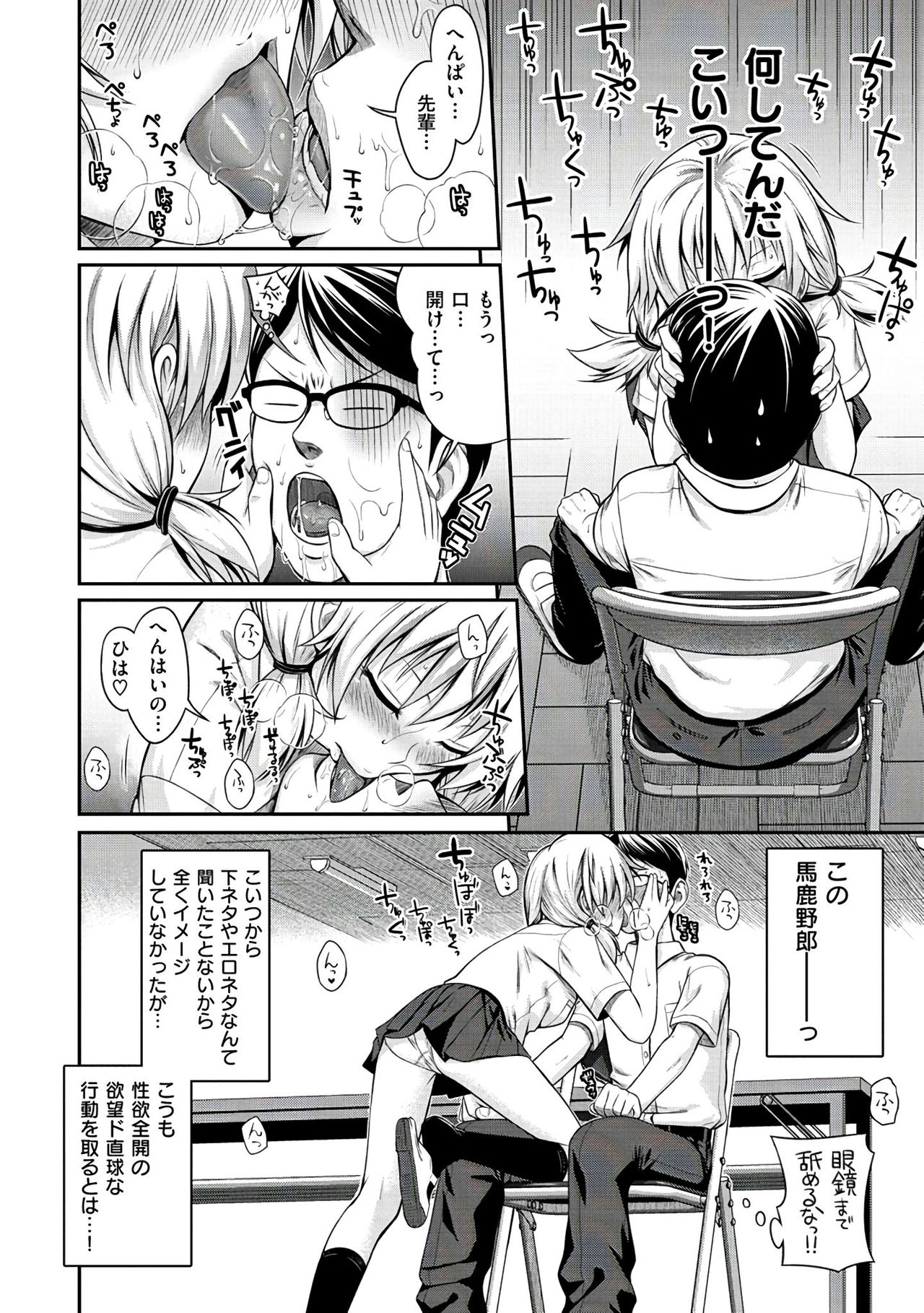 プロトタイプマドモアゼル