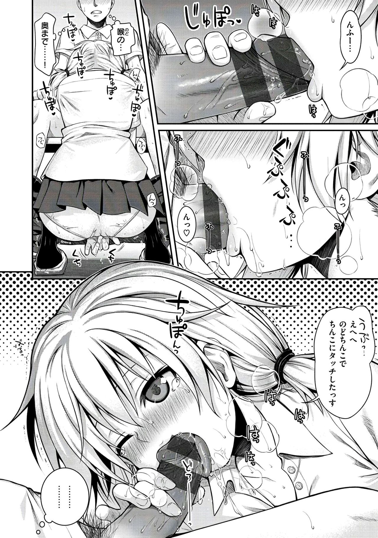 プロトタイプマドモアゼル