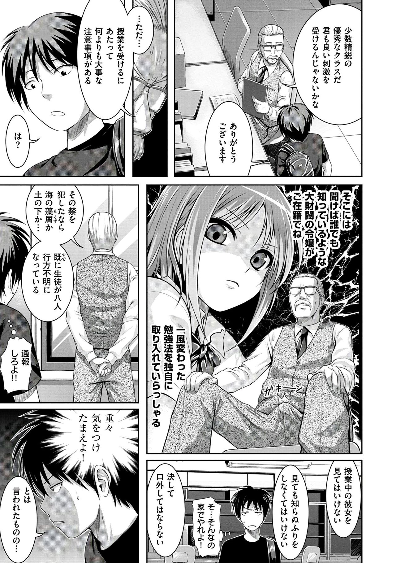 プロトタイプマドモアゼル