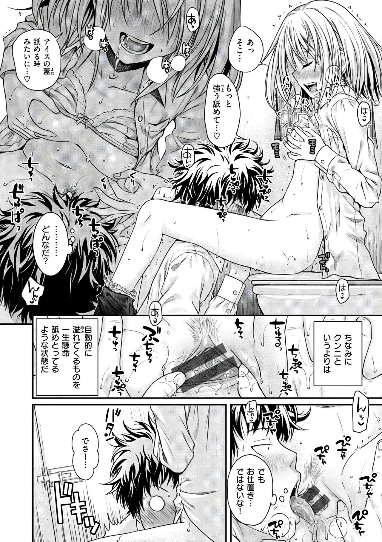 プロトタイプマドモアゼル
