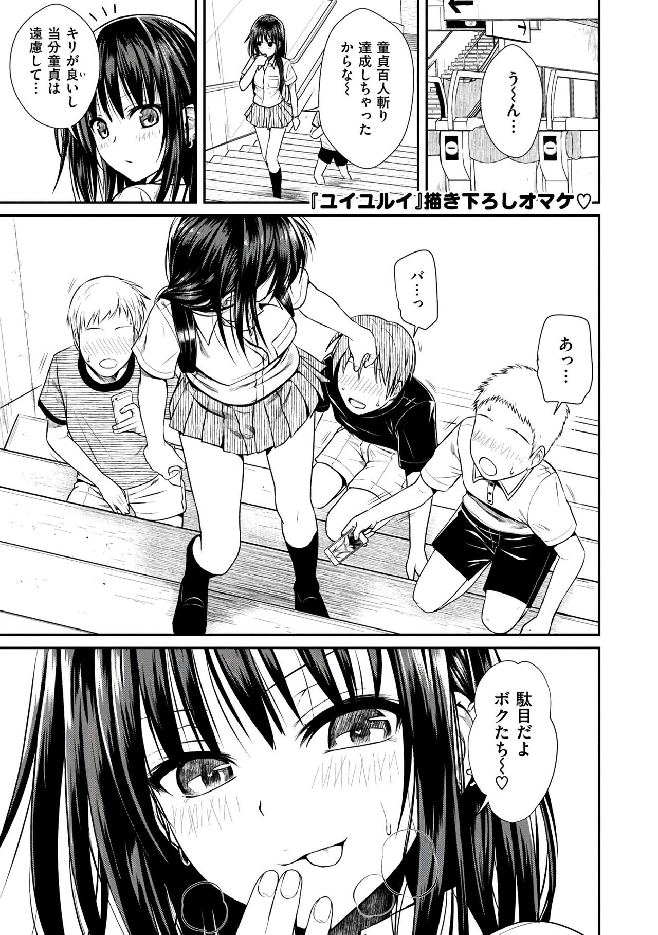 プロトタイプマドモアゼル