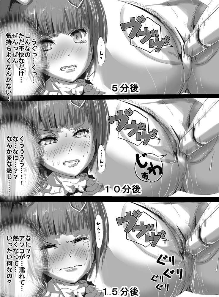 魔法少女vs伝馬団作