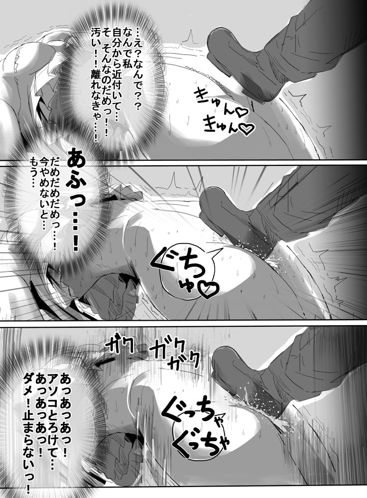 魔法少女vs伝馬団作