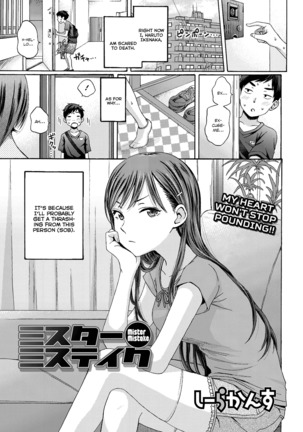 ミスターミス ミスターミス