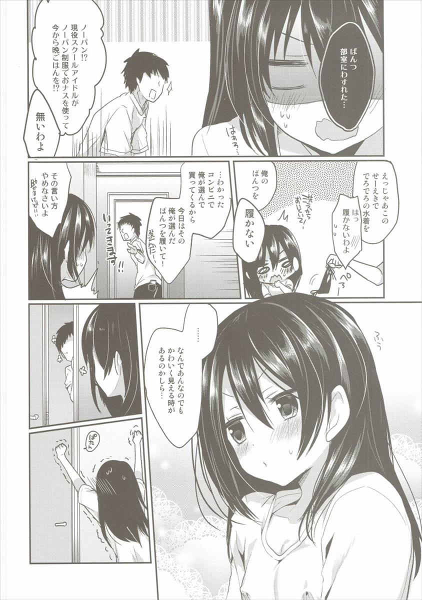 一パイラブニコ