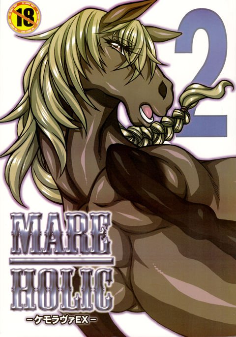 マーレホリック2ケモラバーEXch 3-5,34-35 = LWB = マーレホリック2ケモラバーEXch 3-5,34-35 = LWB =