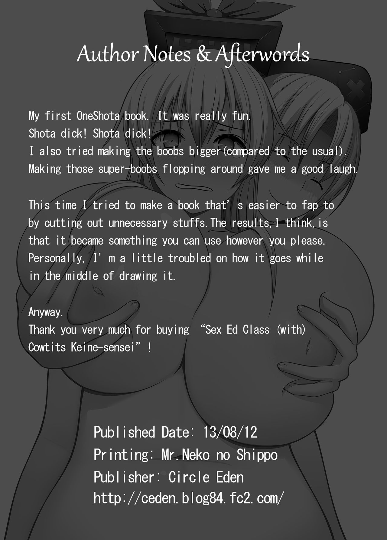 牛ちちけいね先生「で」性教育|カウティッツ・ケイネ先生