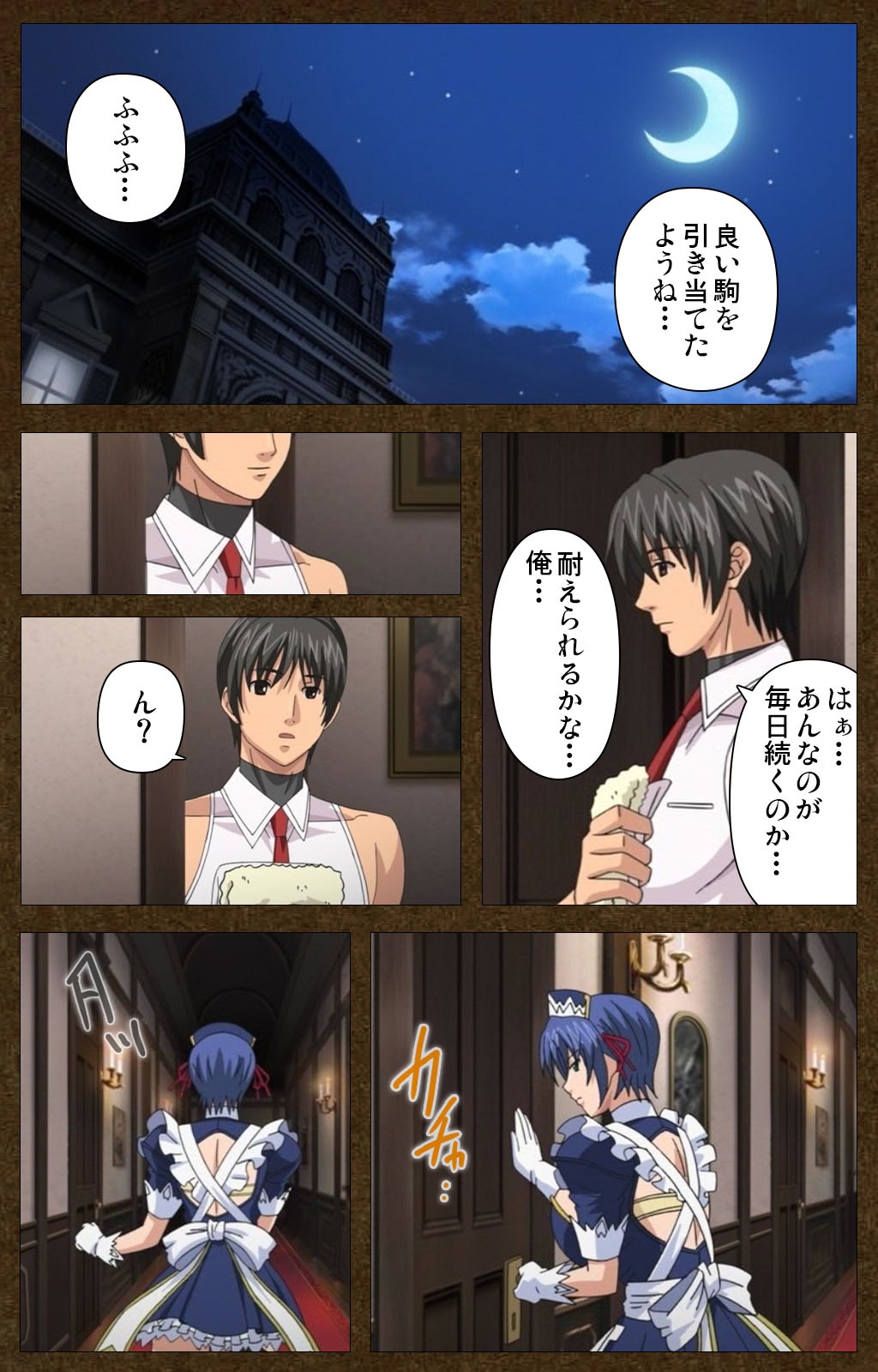 スターレス1-ハイトクのヤカタコンプリートハン