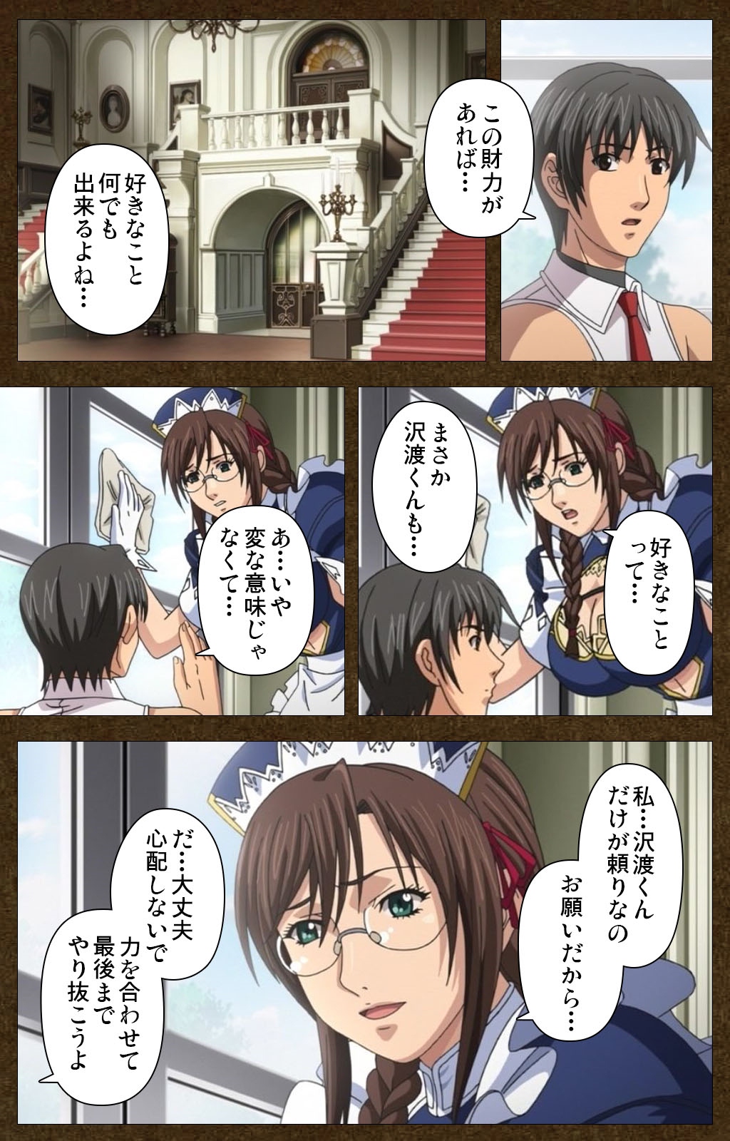 スターレス1-ハイトクのヤカタコンプリートハン