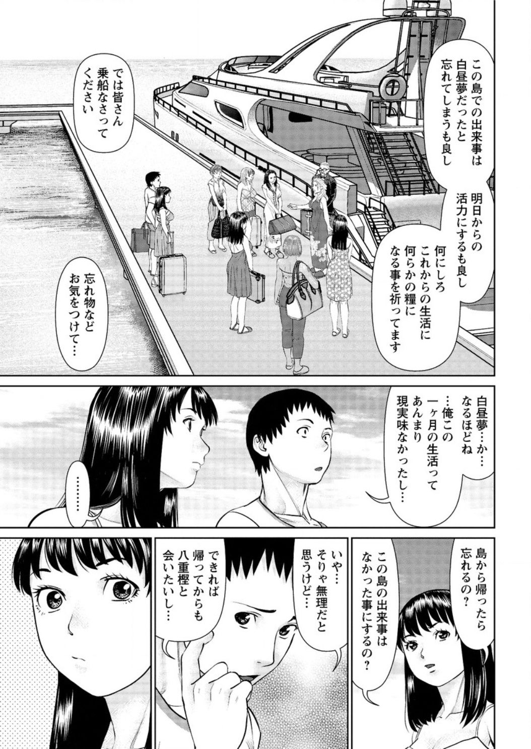 アクションピザッツDX2017-03