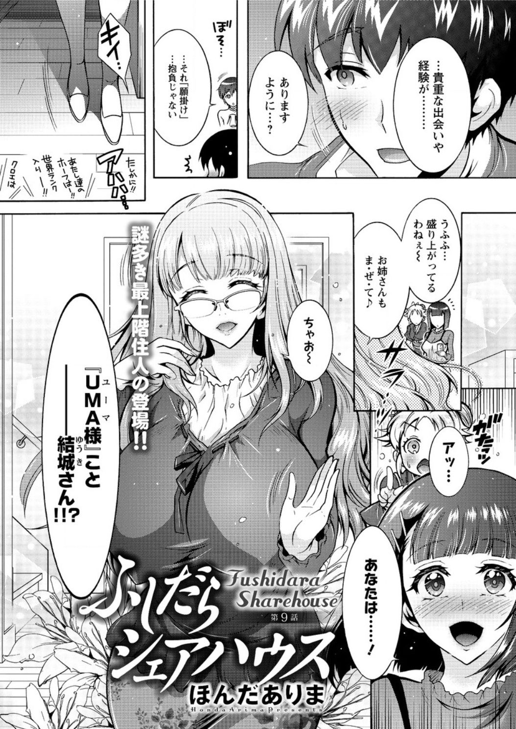 アクションピザッツDX2017-03