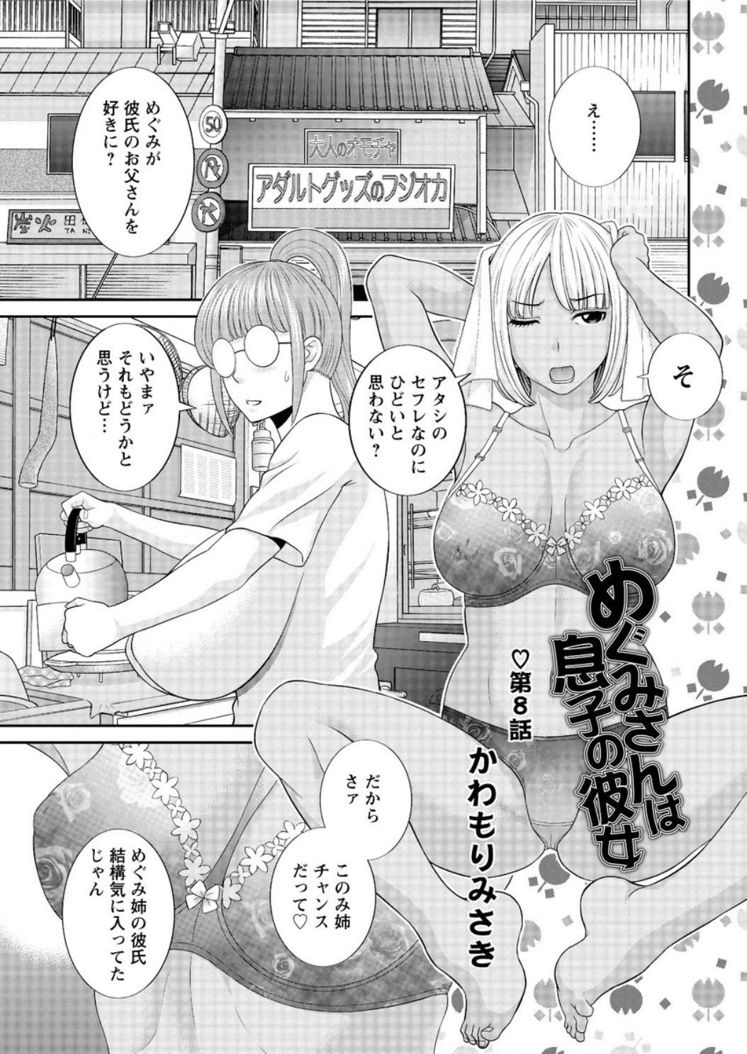 アクションピザッツDX2017-03