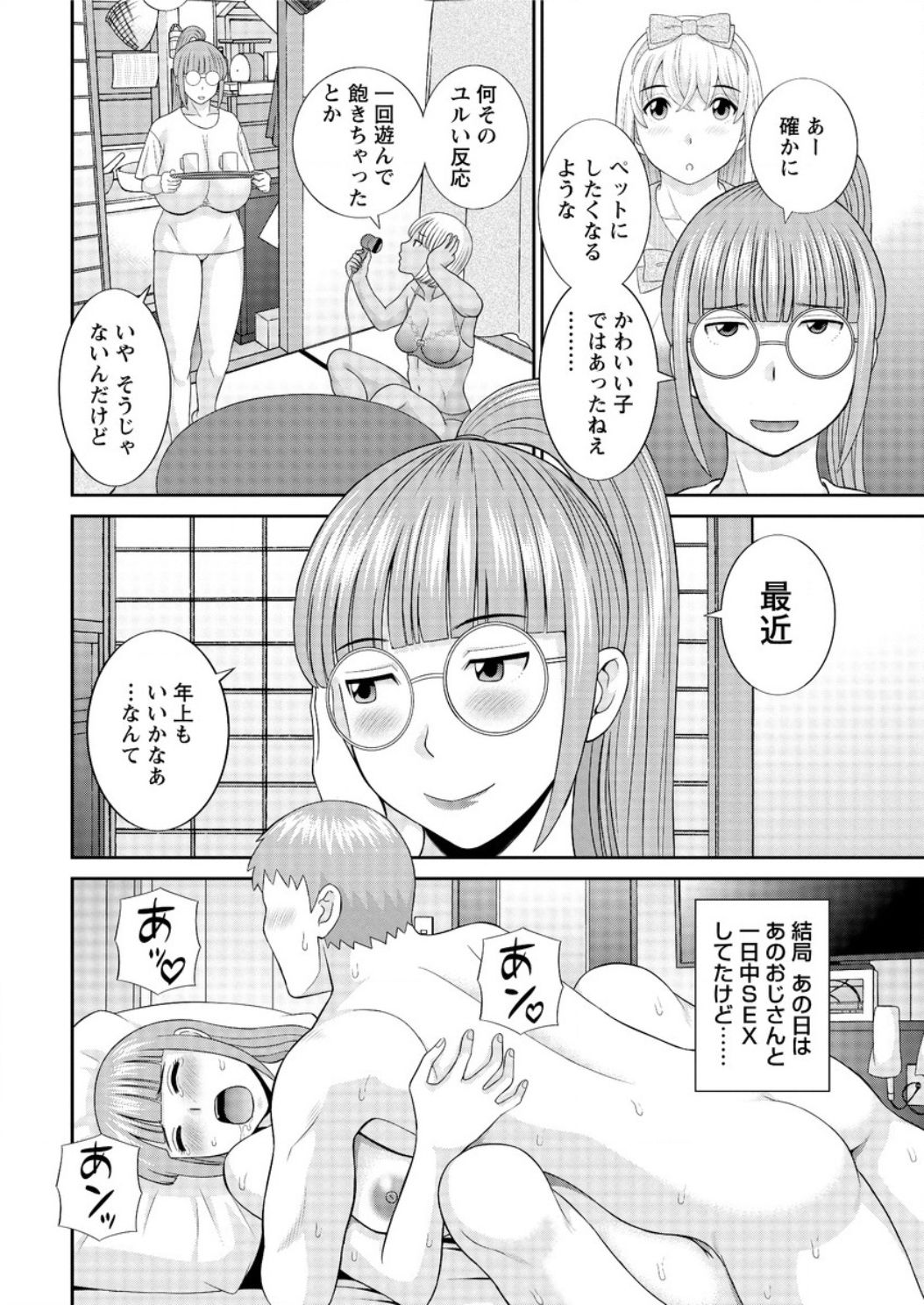 アクションピザッツDX2017-03