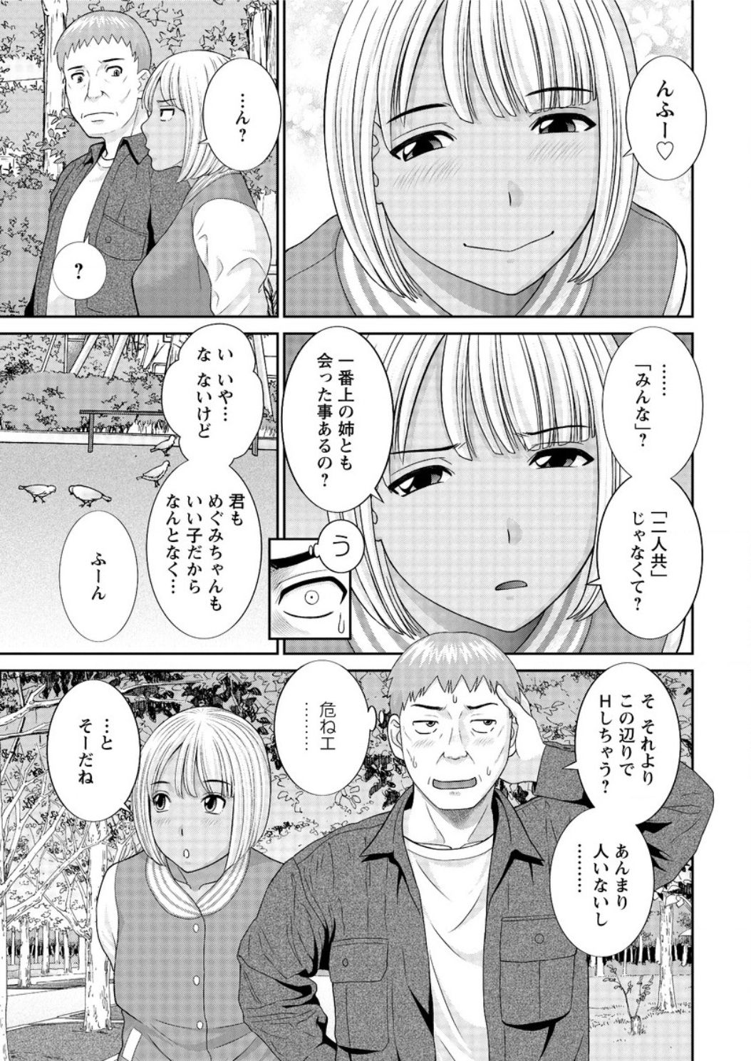 アクションピザッツDX2017-03