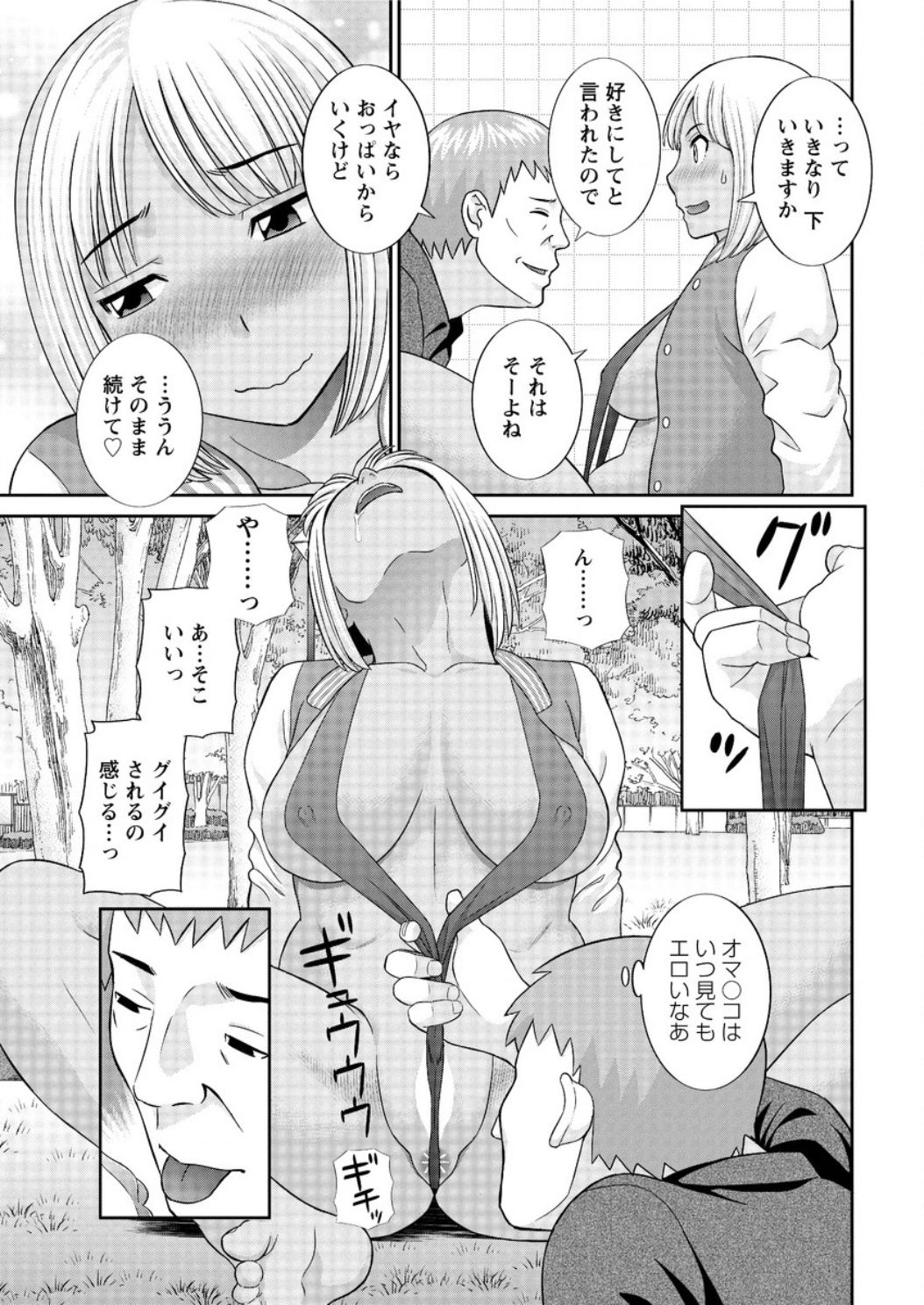 アクションピザッツDX2017-03