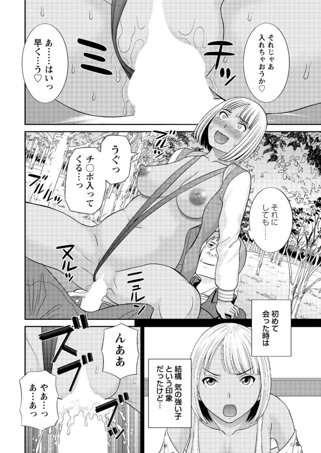 アクションピザッツDX2017-03