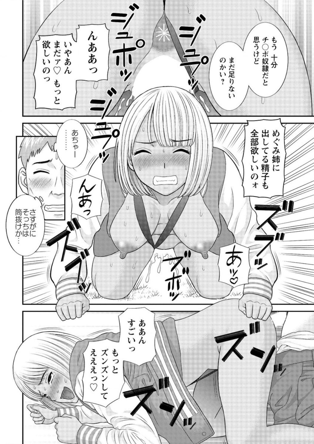 アクションピザッツDX2017-03