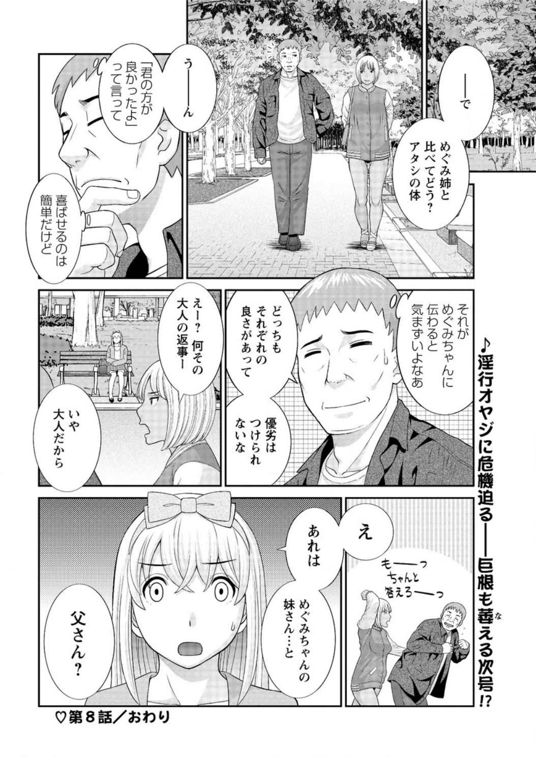 アクションピザッツDX2017-03