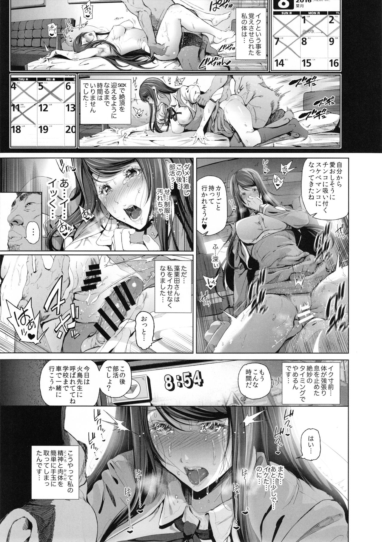 かいらく水草