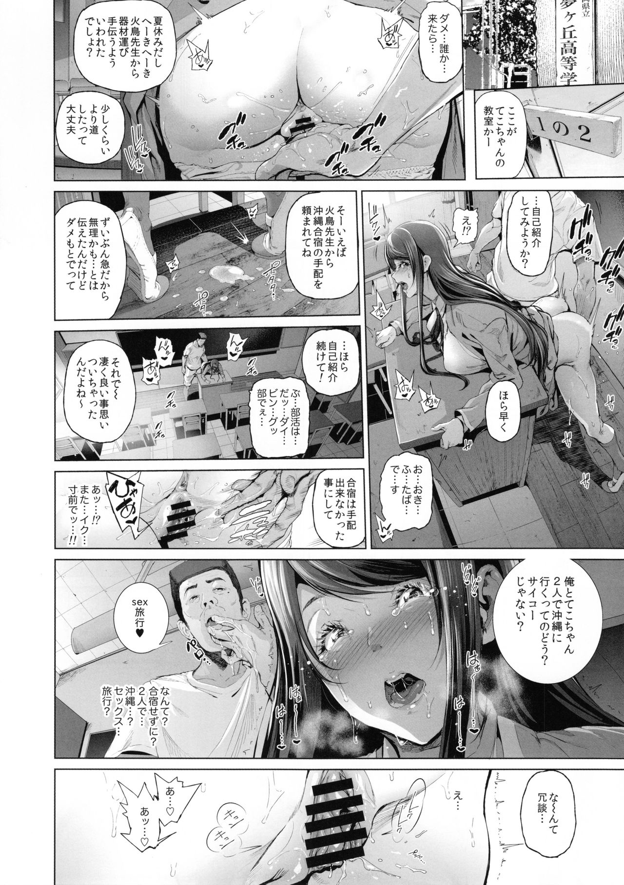 かいらく水草