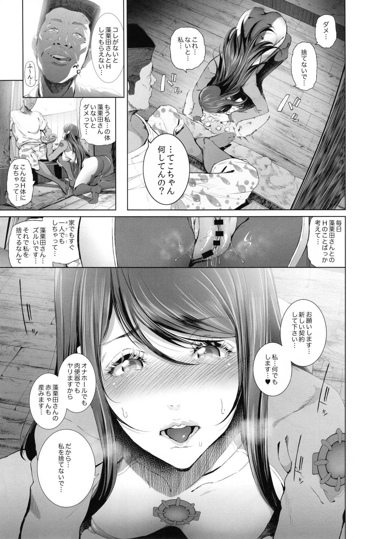 かいらく水草
