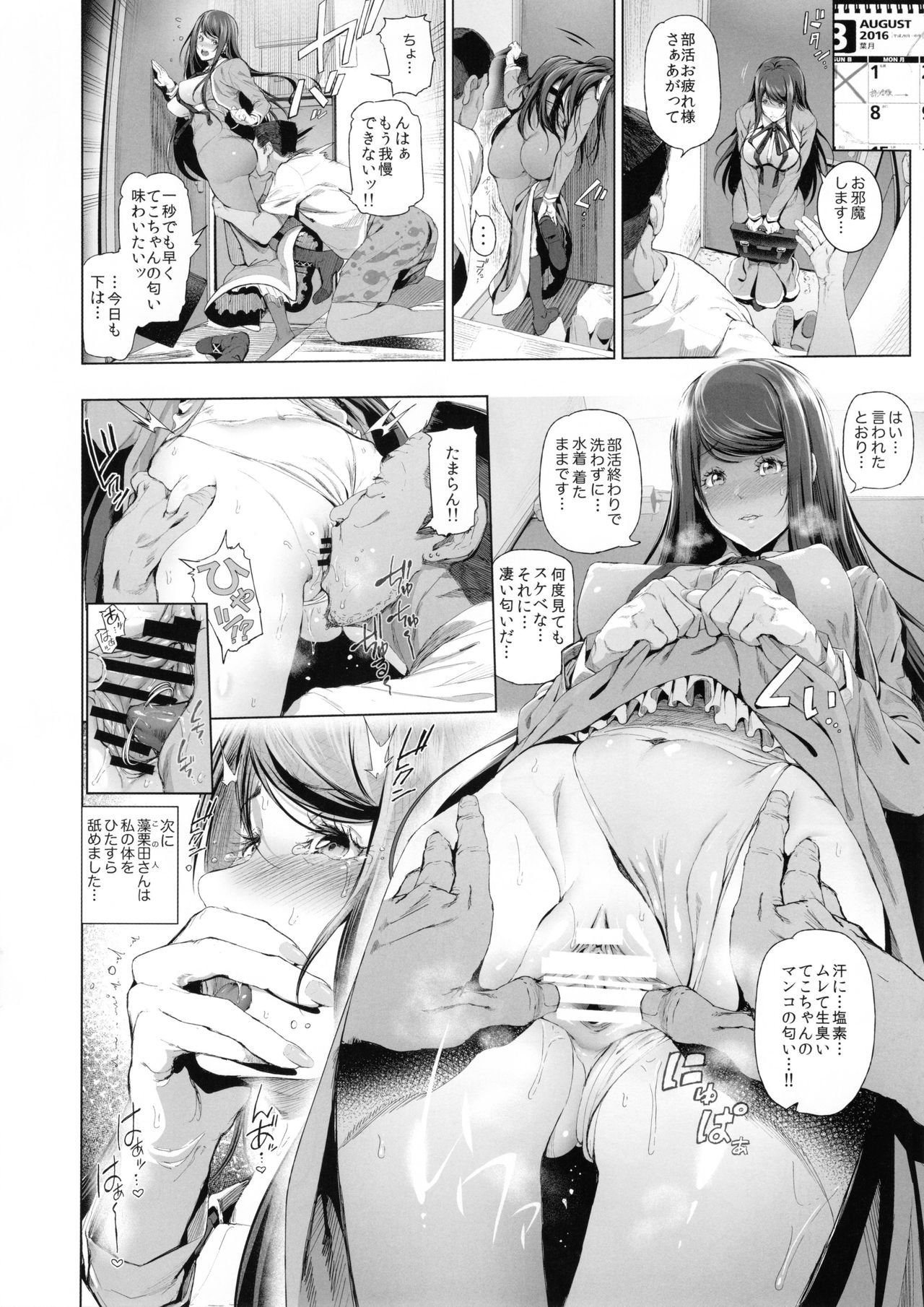 かいらく水草