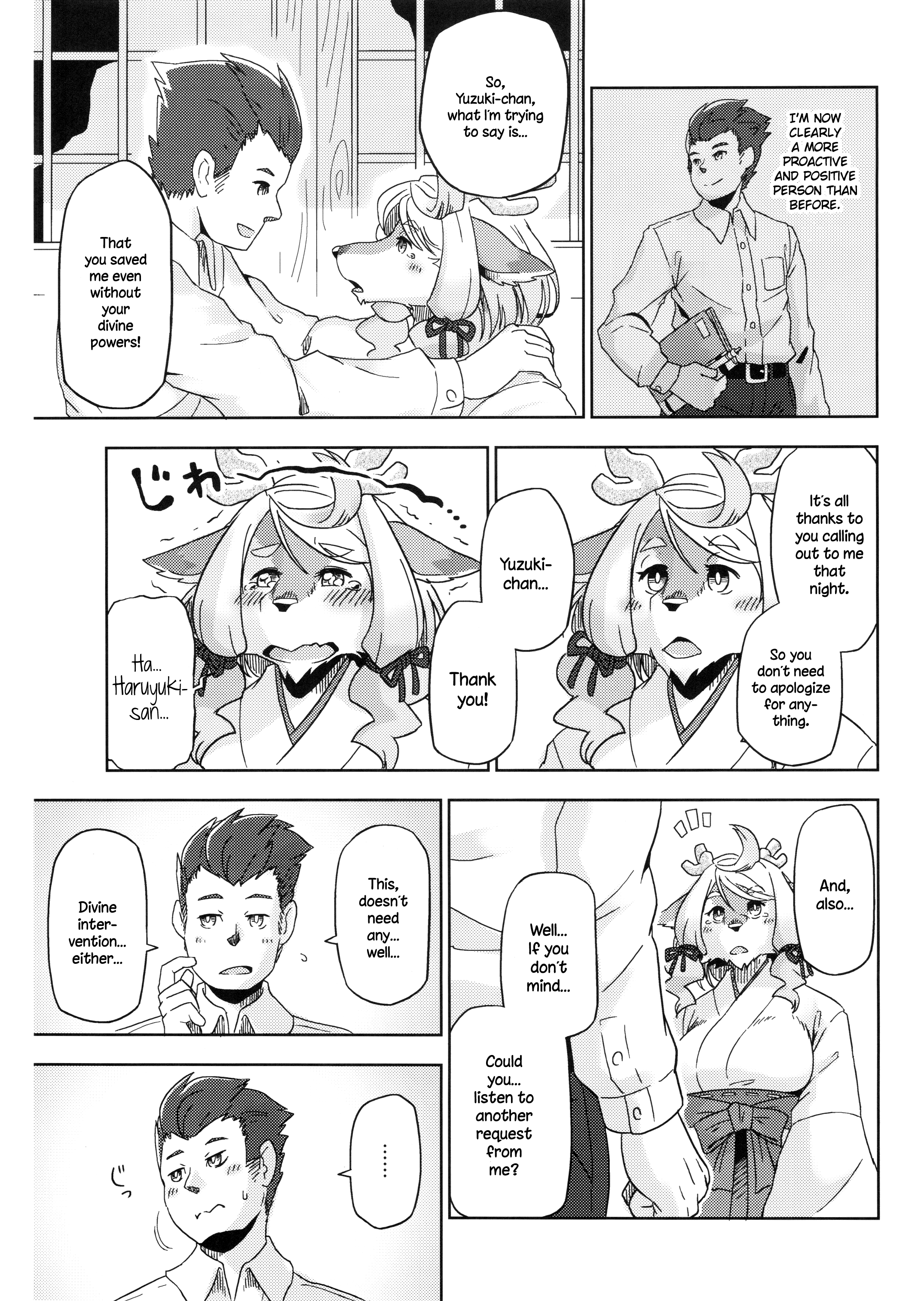 ゆみはりづきのミチル夜