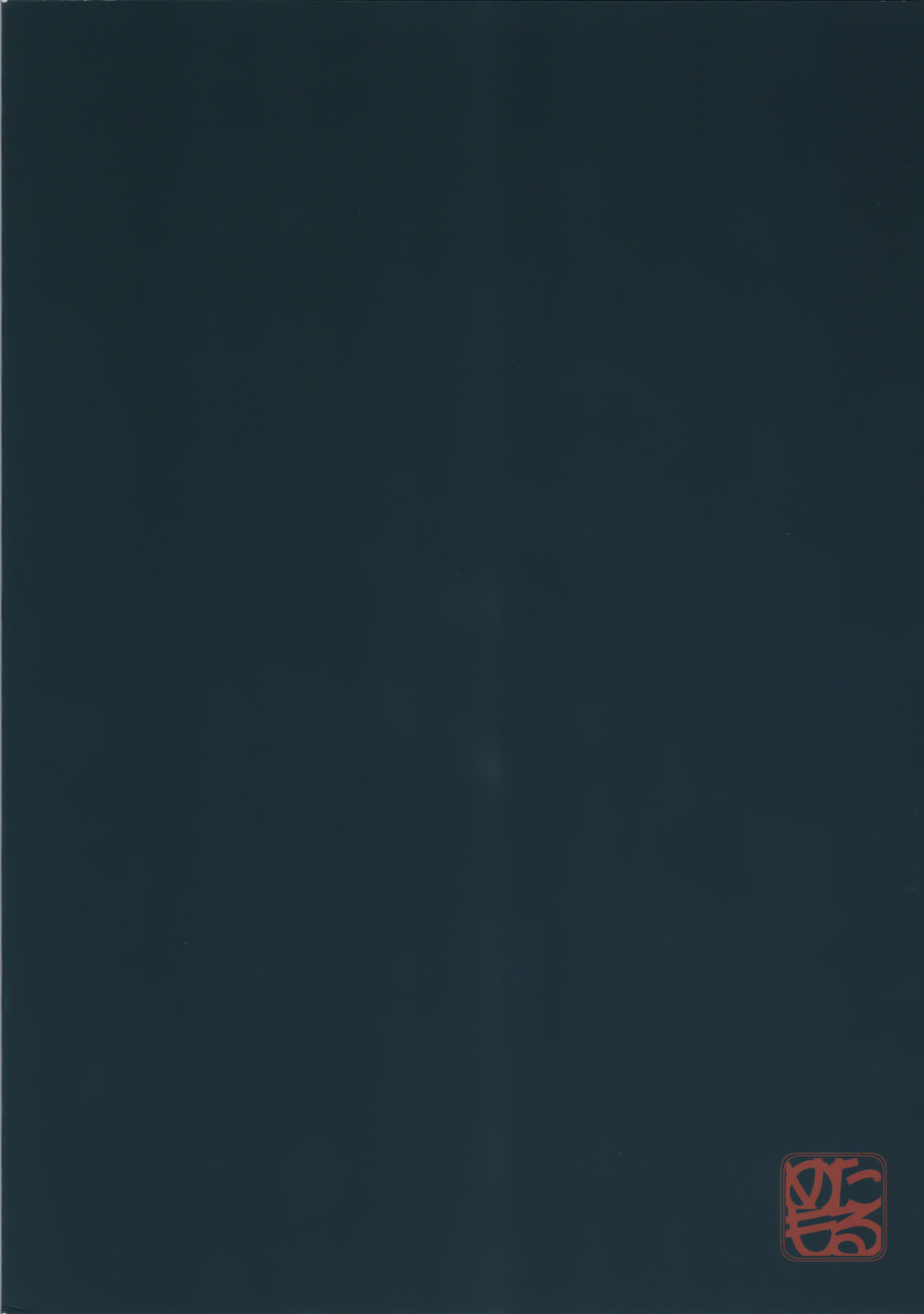 どすけべエルフの石館日記2