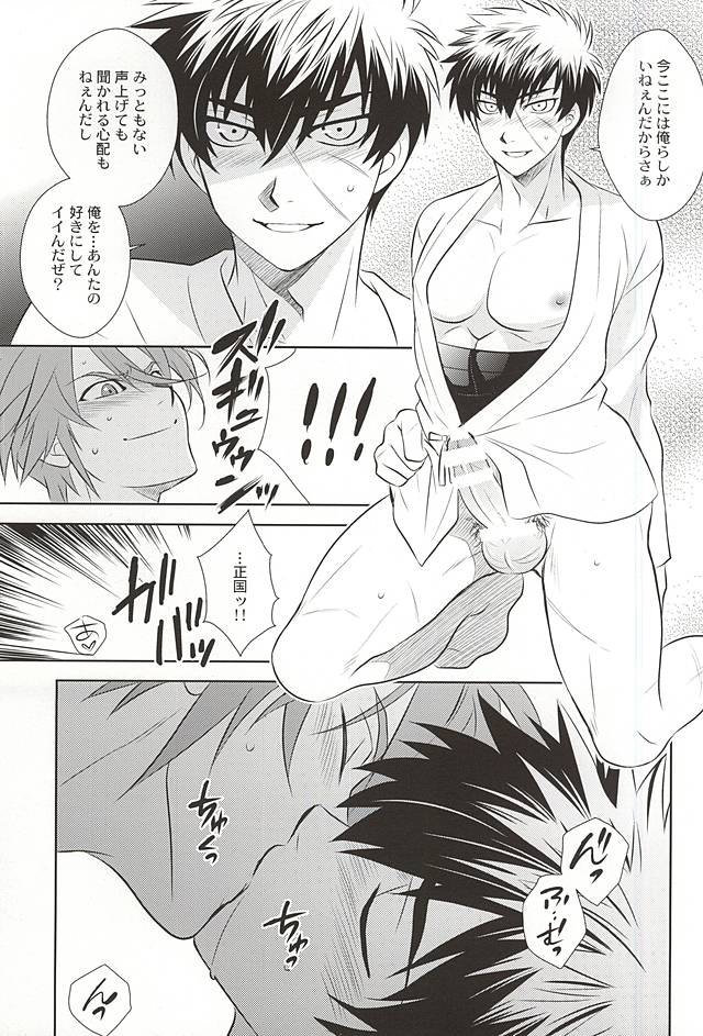 夏の終わりの海で