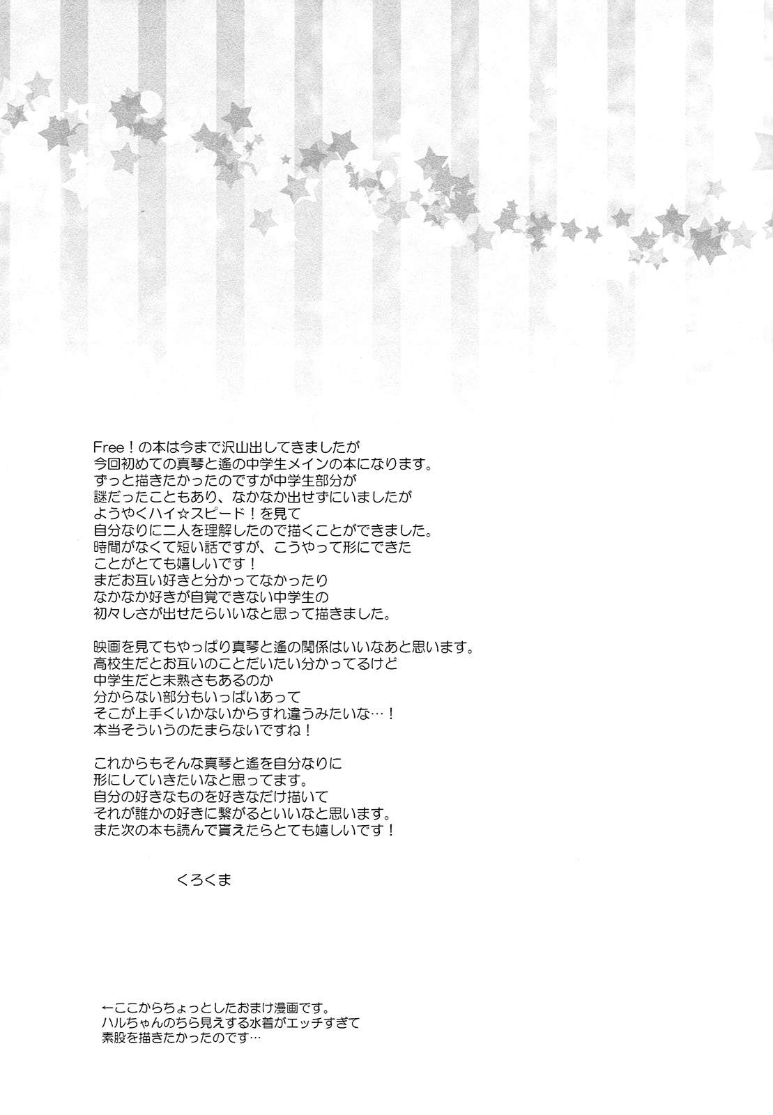 スリーピングラブコール