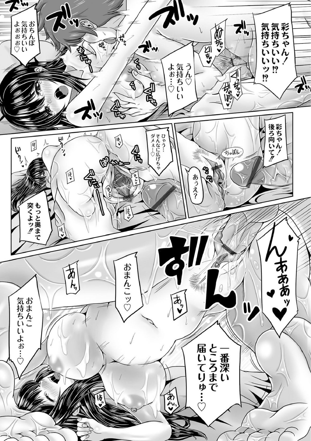しんやのスペシャルマッサージ
